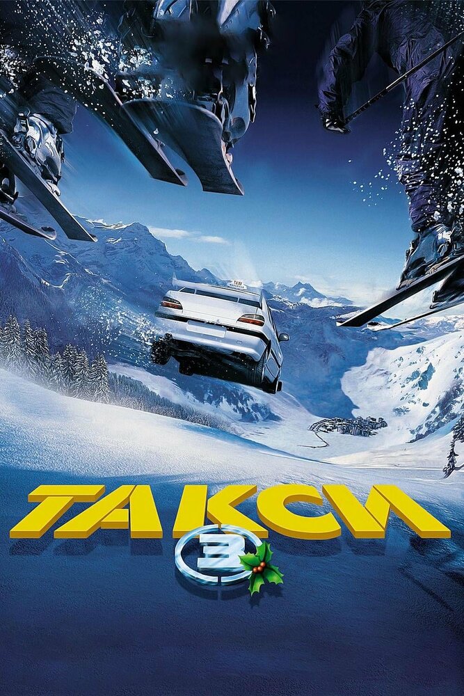 Такси 3 (2003) постер