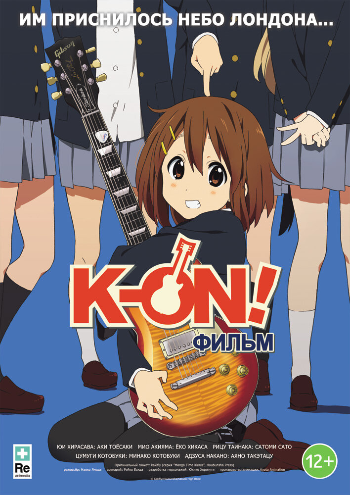 K-On! Фильм (2011) постер