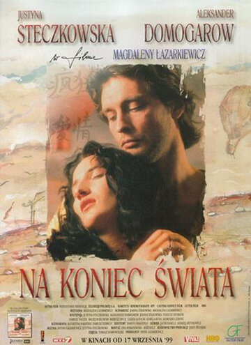 На краю света (1999) постер