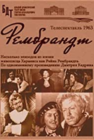 Рембрандт (1963)