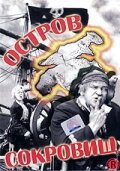 Остров сокровищ (1934)